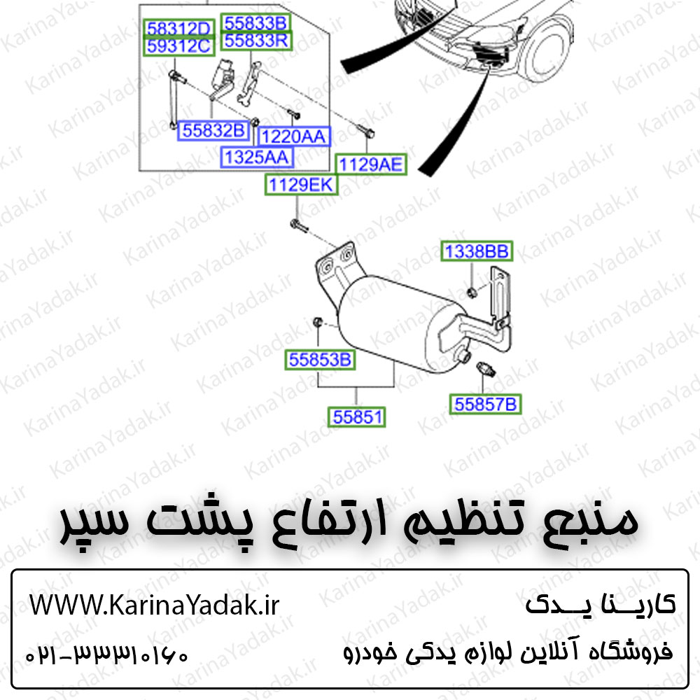 منبع تنظیم ارتفاع پشت سپر هیوندای جنسیس سدان