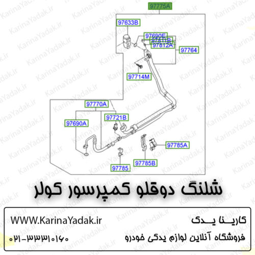 شلنگ دوقلو کمپرسور کولر هیوندای جنسیس سدان