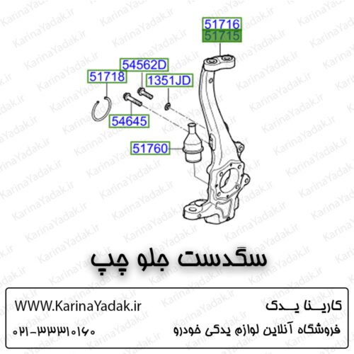 سگدست جلو چپ هیوندای جنسیس سدان