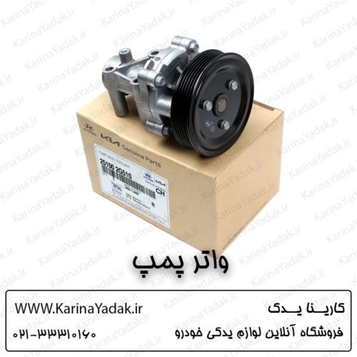 واتر پمپ کیا اپتیما جی تی لاین gt line