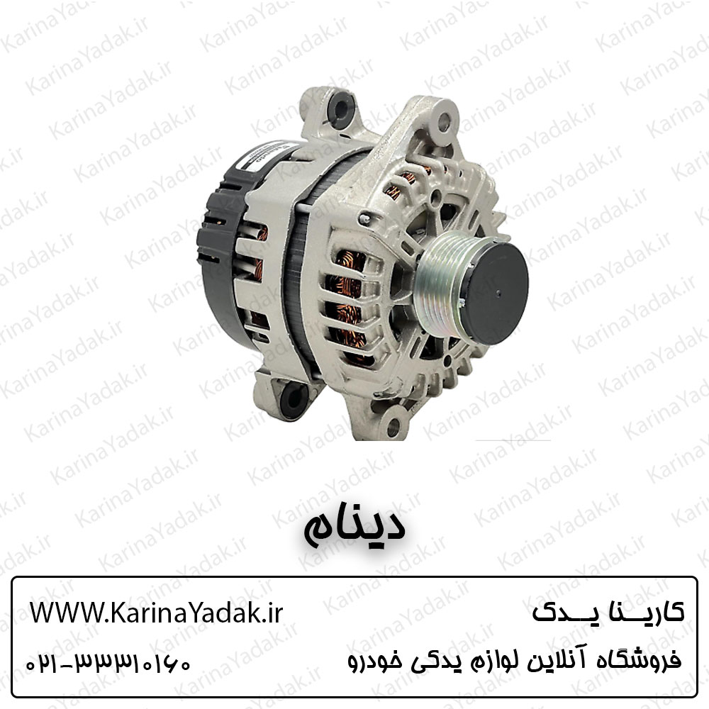 دینام کیا اپتیما جی تی لاین gt line