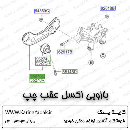 بازویی اکسل عقب چپ کیا اپتیما جی تی لاین gt line