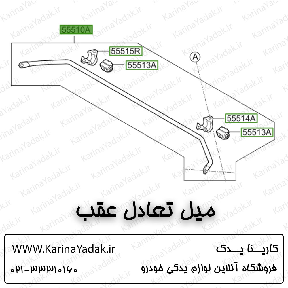 میل تعادل عقب کیا اپتیما جی تی لاین gt line