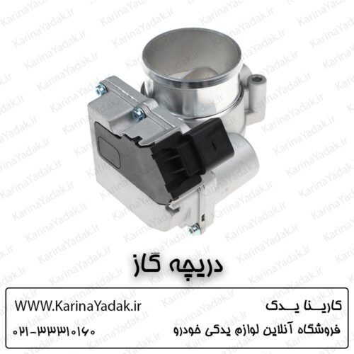 دریچه گاز کیا اپتیما جی تی لاین gt line