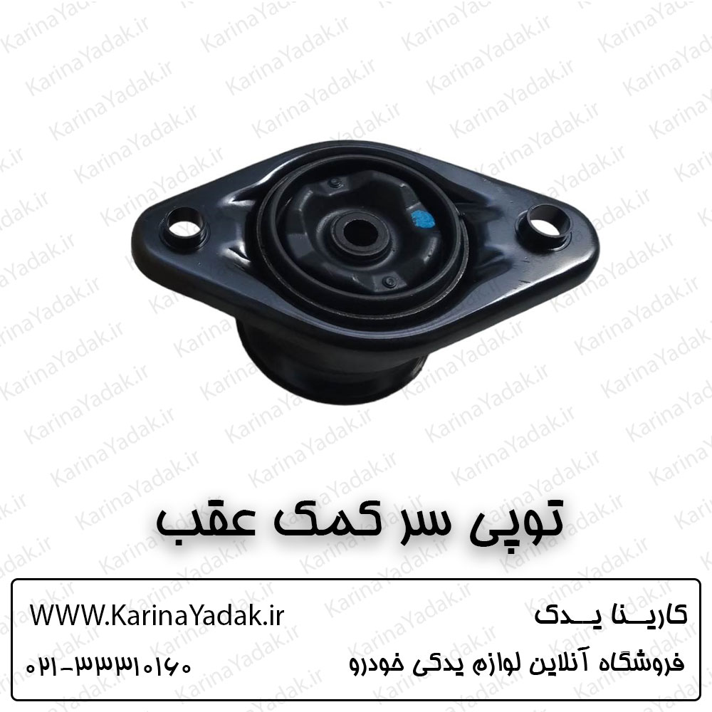 توپی سر کمک عقب کیا اپتیما جی تی لاین gt line