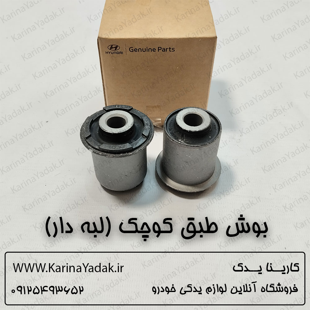 بوش طبق جلو کوچک (لبه دار) کیا اپتیما جی تی لاین gt line