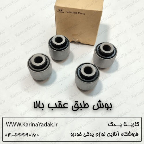 بوش طبق عقب بالا کیا اپتیما جی تی لاین gt line