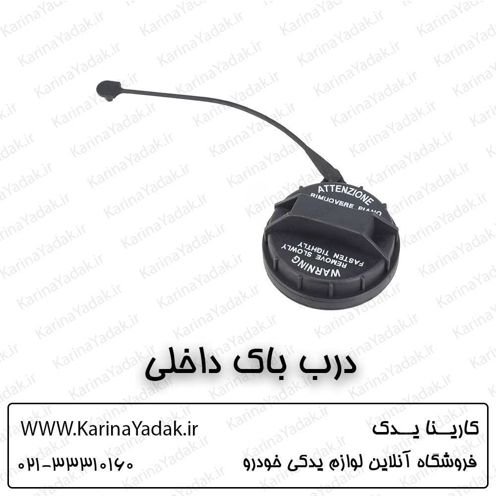 درب باک داخلی کیا اپتیما جی تی لاین gt line