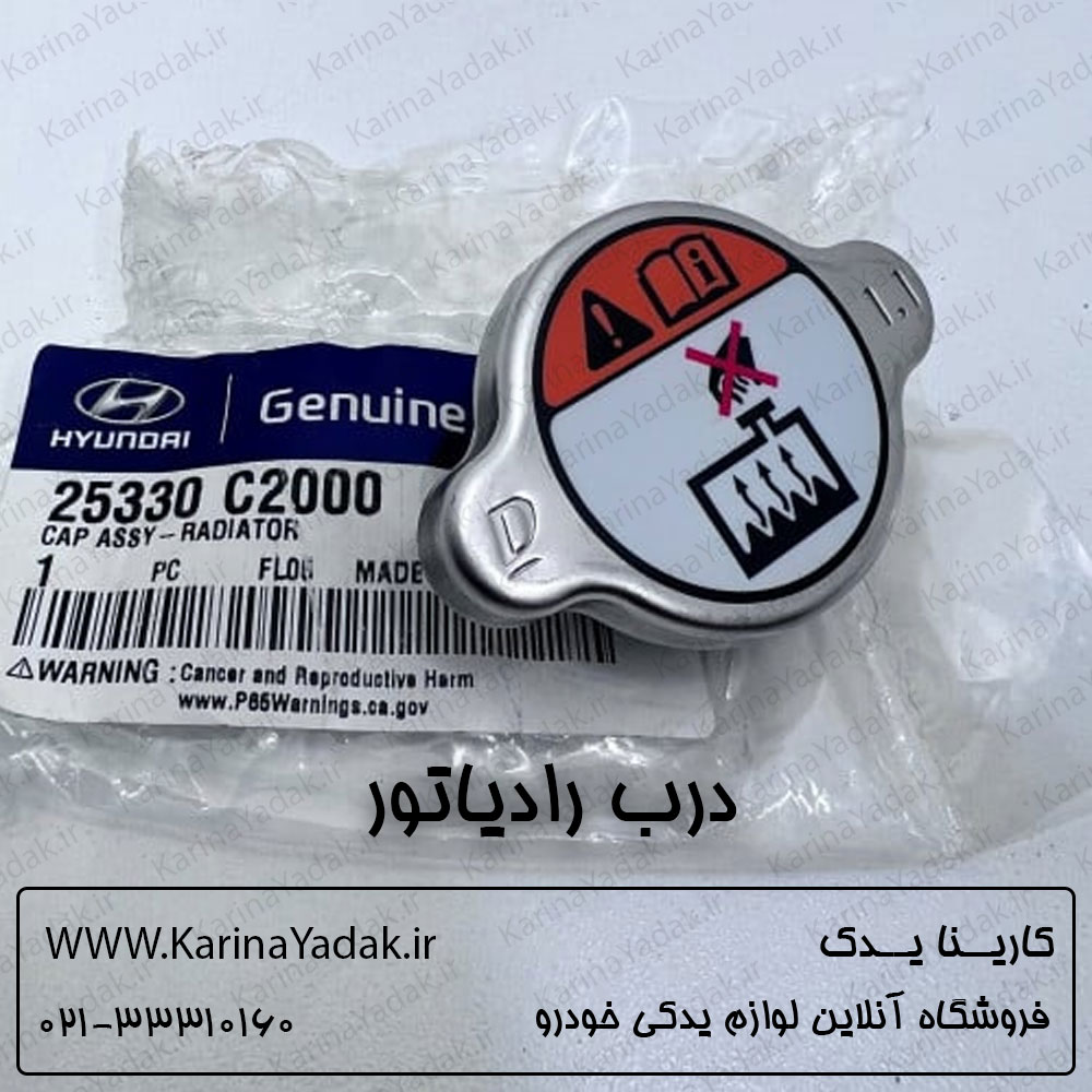 درب رادیاتور کیا اپتیما جی تی لاین GT LINE