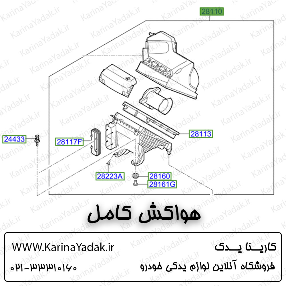هواکش کامل کیا اپتیما جی تی لاین gt line