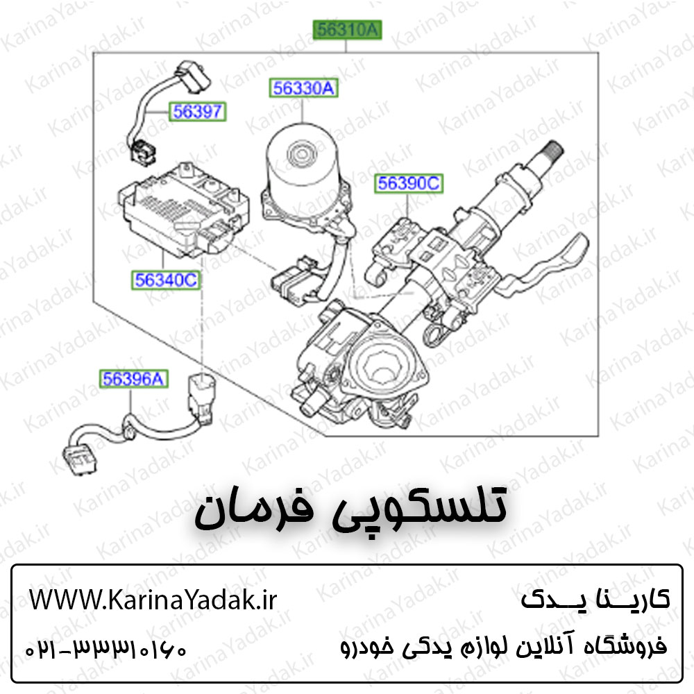 تلسکوپی فرمان کیا اپتیما جی تی لاین gt line