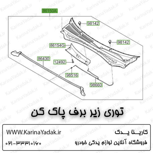 توری زیر برف پاک کن کیا اپتیما جی تی لاین gt line