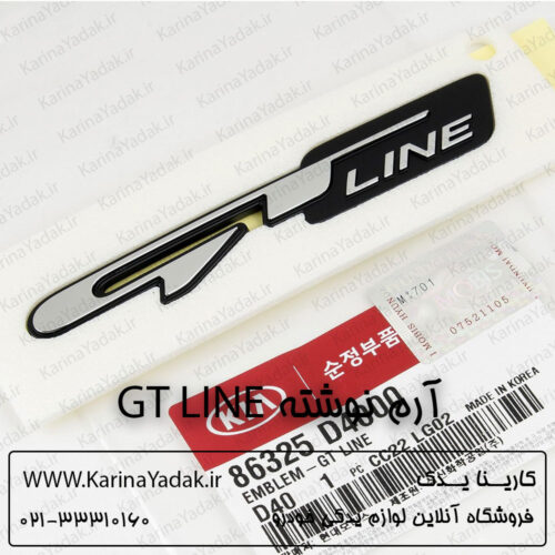 آرم نوشته gt line کیا اپتیما جی تی لاین