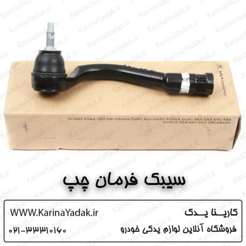 سیبک فرمان چپ کیا اپتیما جی تی لاین gt line