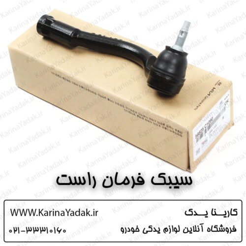 سیبک فرمان راست کیا اپتیما جی تی لاین gt line