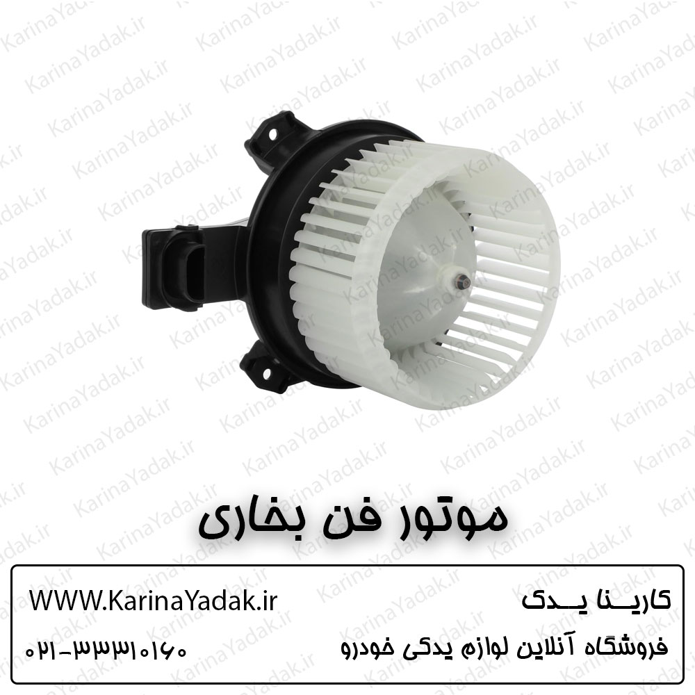 موتور فن بخاری کیا اپتیما جی تی لاین gt line