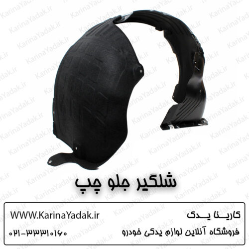 شلگیر جلو چپ کیا اپتیما جی تی لاین gt line