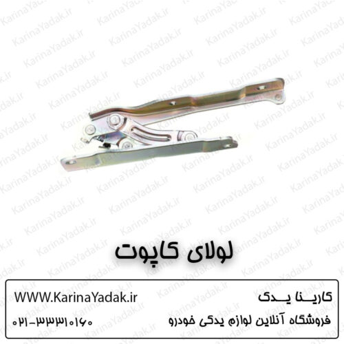 لولای کاپوت کیا اپتیما جی تی لاین gt line