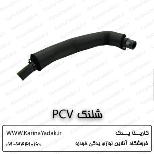 شلنگ PCV کیا اپتیما جی تی لاین GT LINE