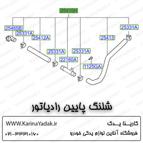 شلنگ پایین رادیاتور آب کیا اپتیما جی تی لاین gt line