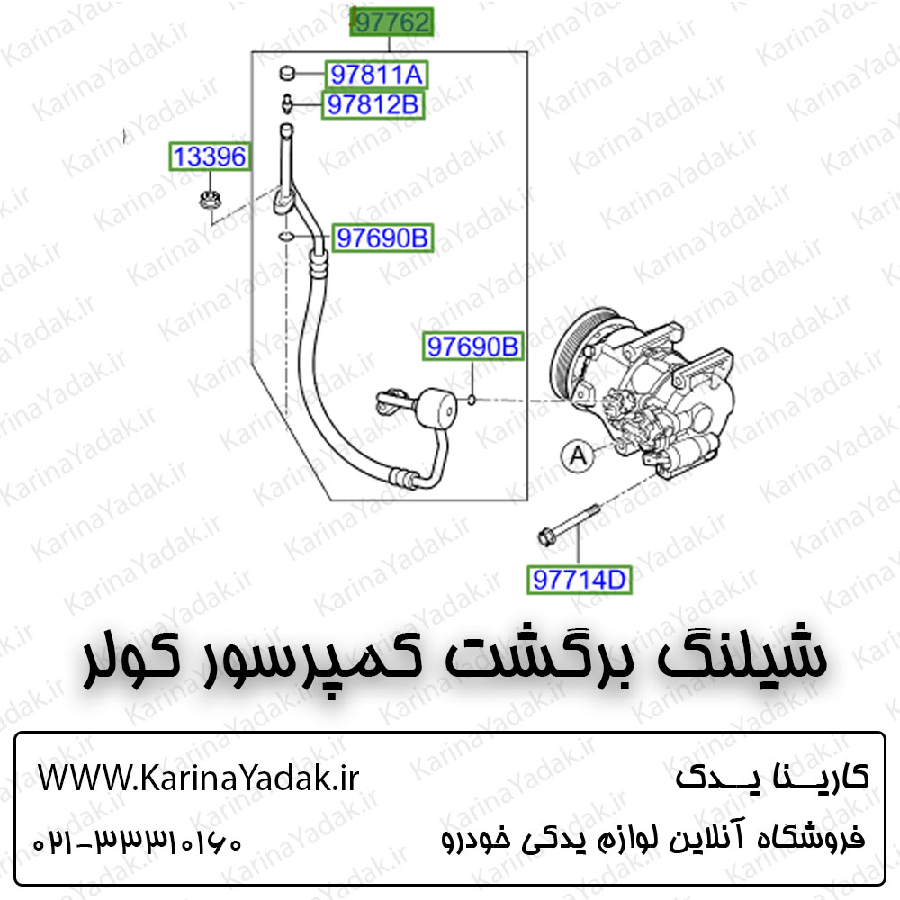 شلنگ برگشت کمپرسور کولر کیا اپتیما جی تی لاین gt line