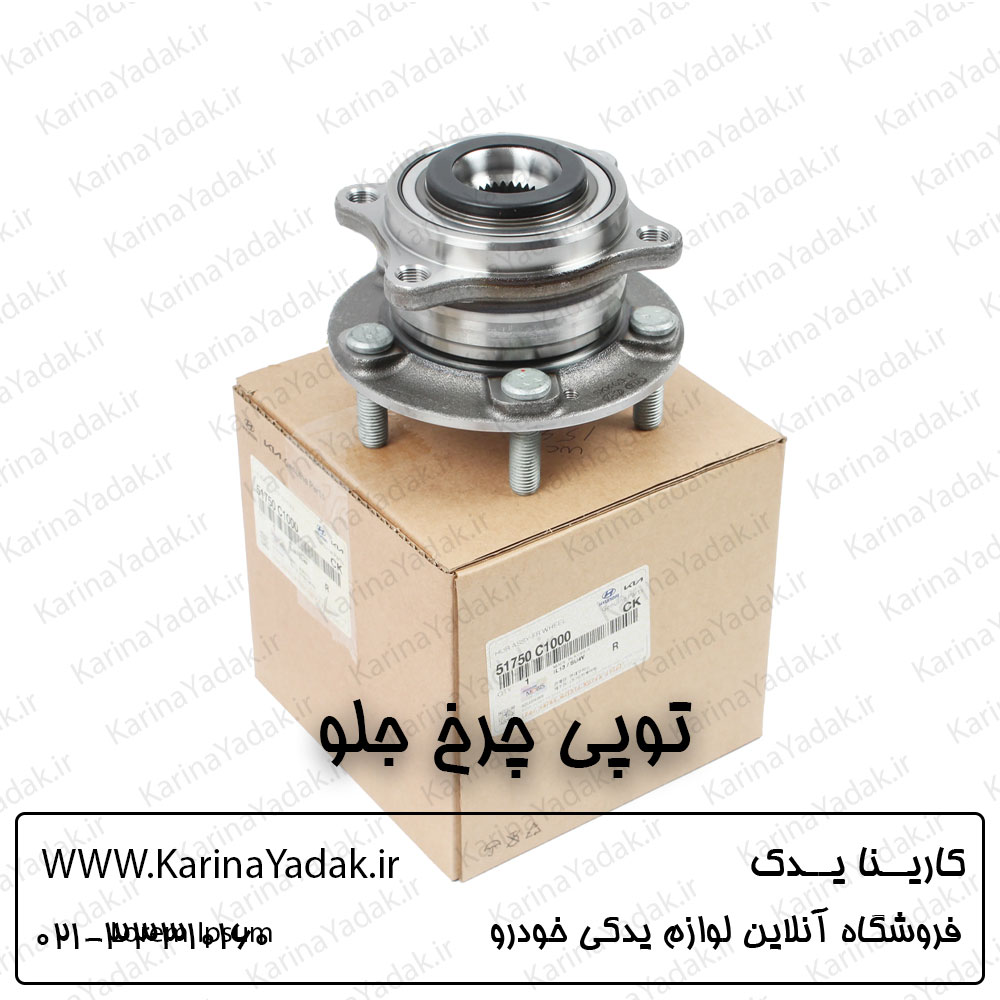توپی چرخ جلو کیا اپتیما جی تی لاین gt line