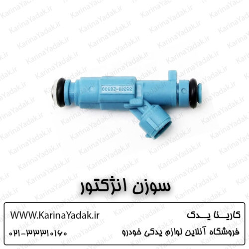 سوزن انژکتور کیا اپتیما جی تی لاین gt line