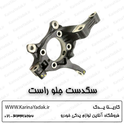 سگدست جلو راست کیا اپتیما جی تی لاین gt line