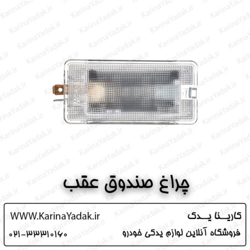 چراغ صندوق عقب کیا اپتیما جی تی لاین gt line