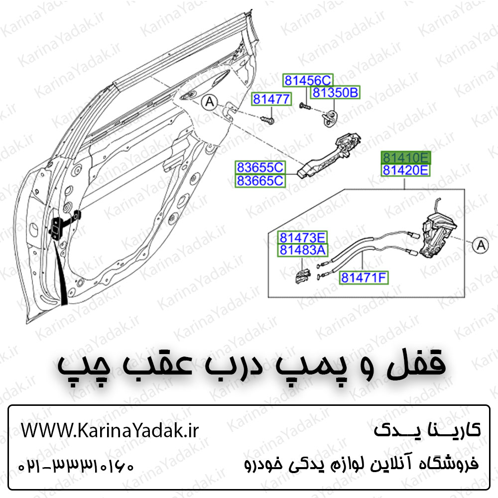 قفل و پمپ در عقب چپ کیا اپتیما جی تی لاین gt line