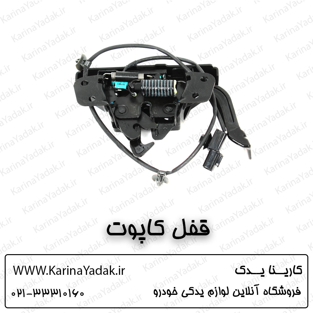 قفل کاپوت کیا اپتیما جی تی لاین gt line