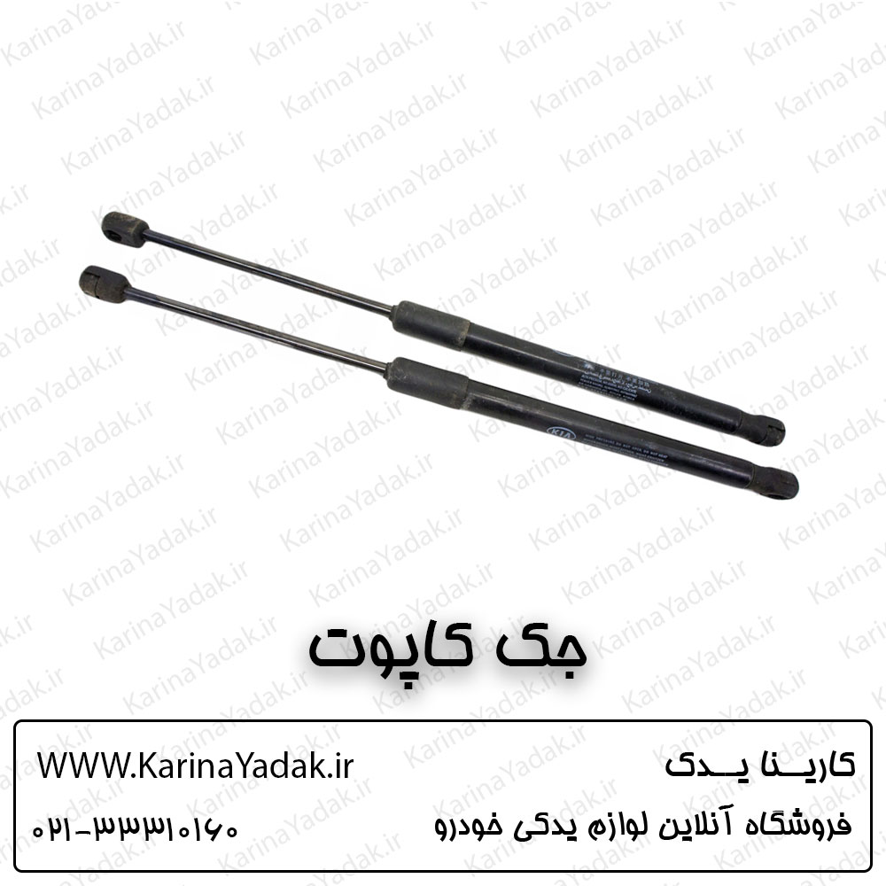 جک کاپوت کیا اپتیما جی تی لاین gt line