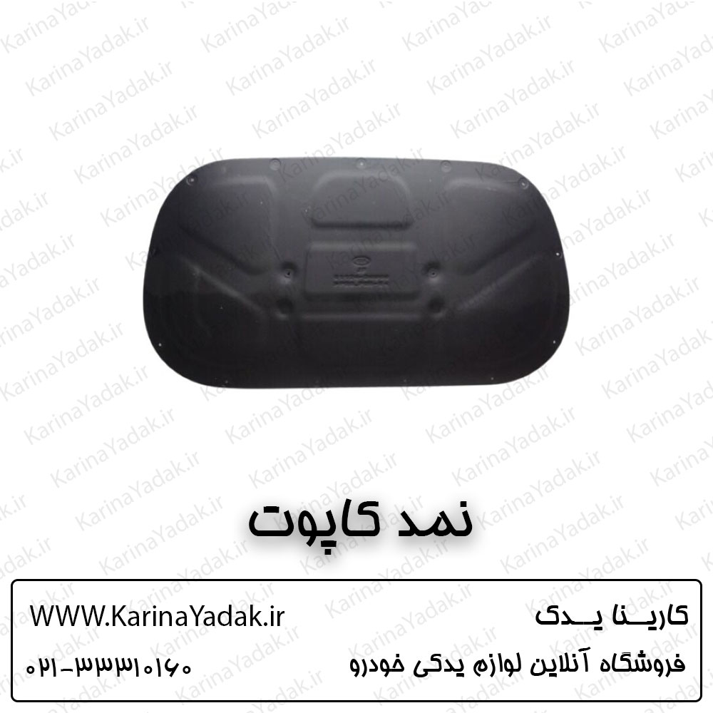 نمد کاپوت کیا اپتیما جی تی لاین gt line