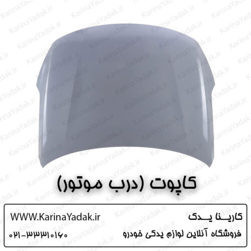 کاپوت (درب موتور) کیا اپتیما جی تی لاین gt line