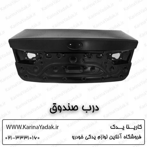 درب صندوق کیا اپتیما جی تی لاین gt line