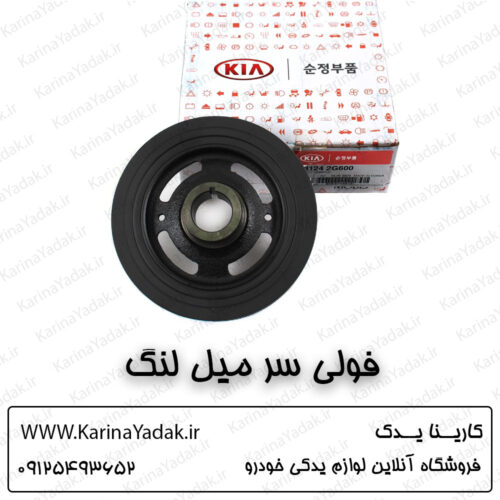 فولی سر میل لنگ کیا اپتیما جی تی لاین gt line