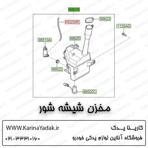 مخزن شیشه شور کامل کیا اپتیما جی تی لاین gt line