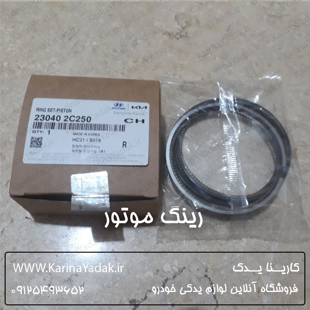 رینگ موتور کیا اپتیما جی تی لاین gt line