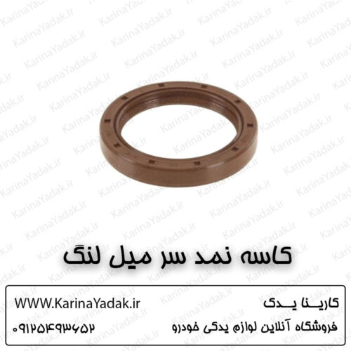 کاسه نمد سر میل لنگ کیا اپتیما جی تی لاین gt line