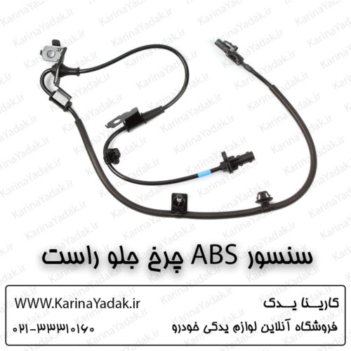 سنسور abs چرخ جلو راست کیا اپتیما جی تی لاین gt line