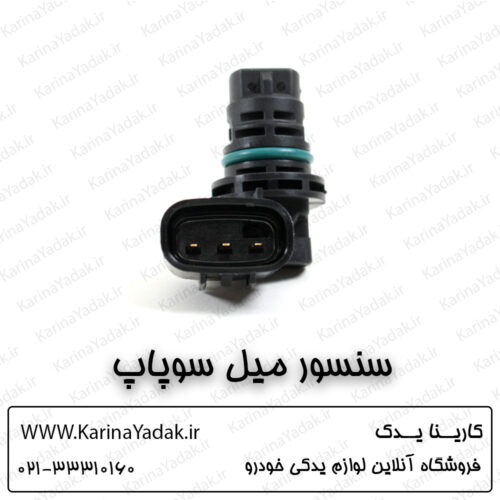 سنسور میل سوپاپ کیا اپتیما جی تی لاین gt line