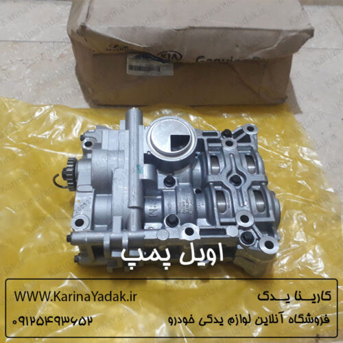 اویل پمپ کیا اپتیما جی تی لاین gt line