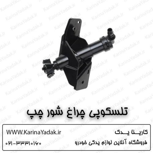 تلسکوپی چراغ شور چپ کیا اپتیما جی تی لاین gt line