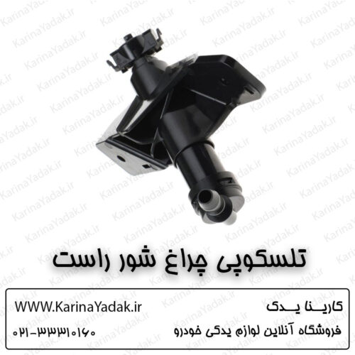 تلسکوپی چراغ شور راست کیا اپتیما جی تی لاین gt line