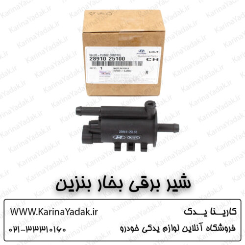 شیر برقی بخار بنزین کیا اپتیما جی تی لاین gt line