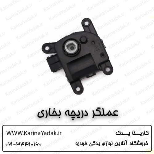 عملگر دریچه بخاری کیا اپتیما تی اف tf