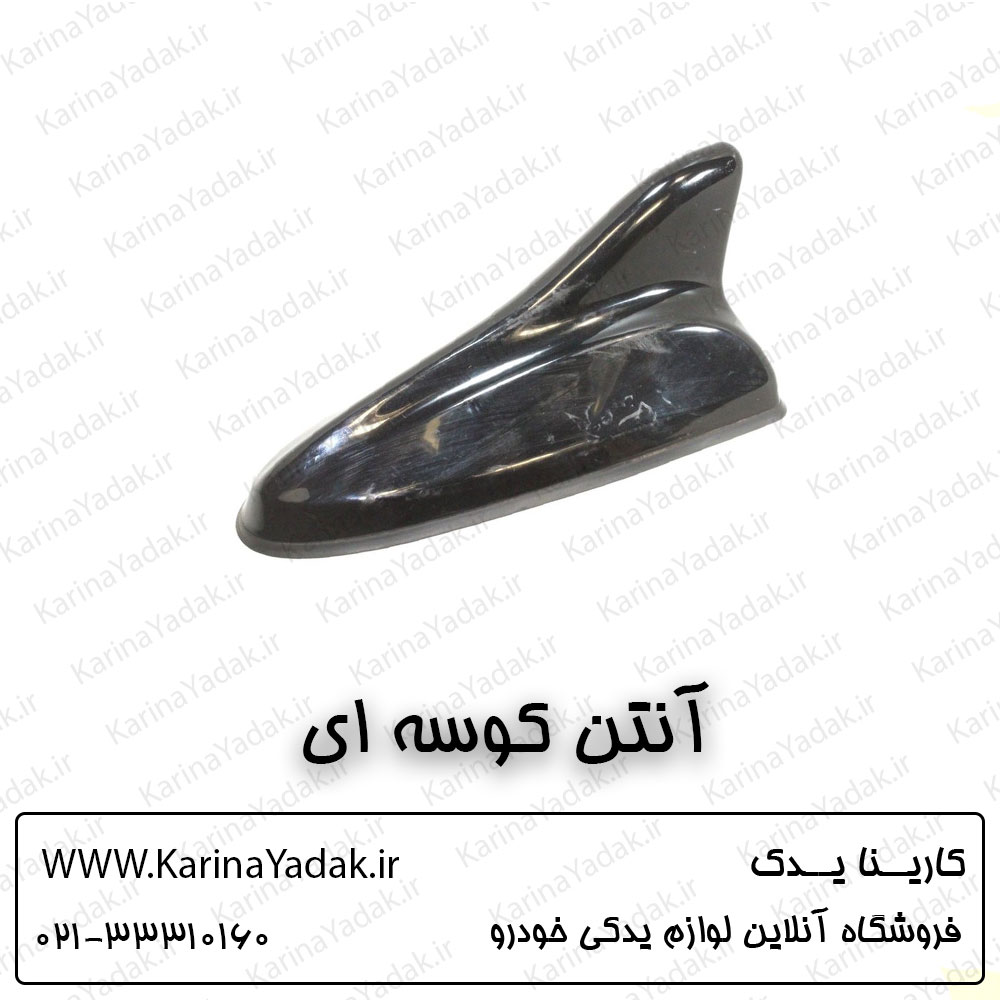 آنتن کوسه ای کیا اپتیما تی اف tf