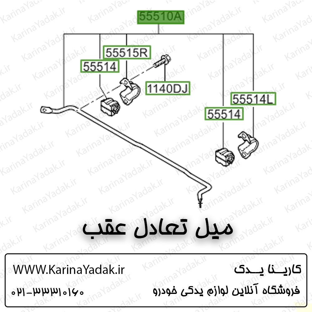 میل تعادل عقب کیا اپتیما tf