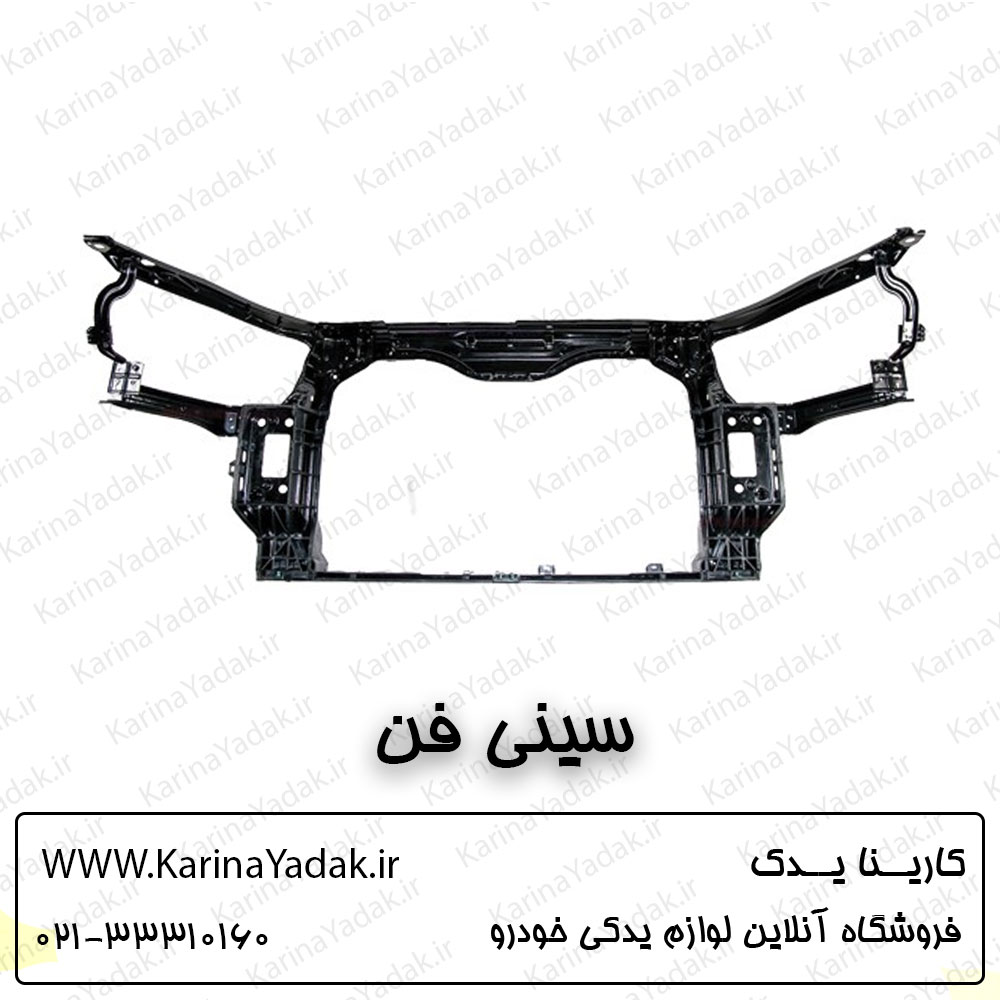 سینی فن کیا اپتیما tf