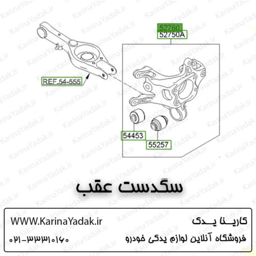 سگدست عقب کیا اپتیما tf